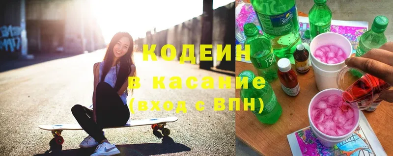 Codein Purple Drank  купить наркотик  Нестеров 